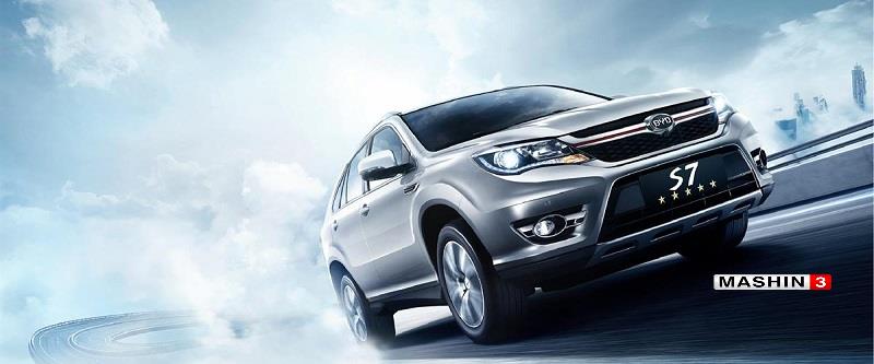 BYD S7  بی وای دی  